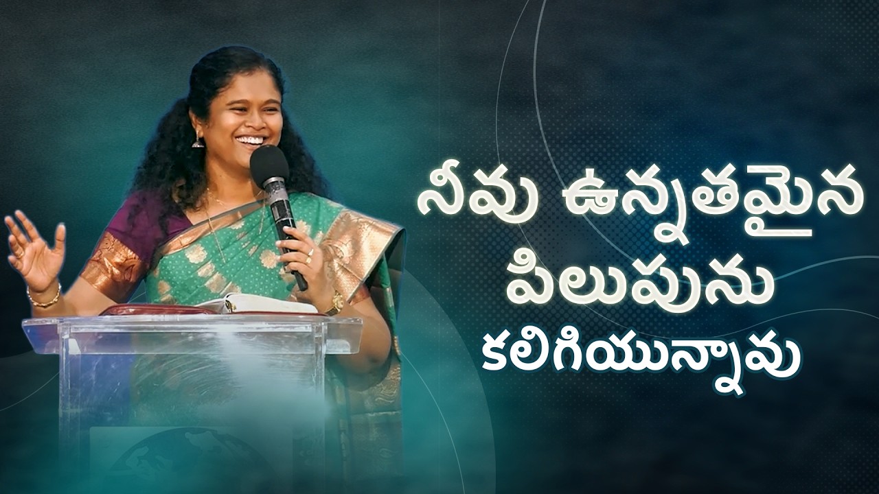 🔴 Live | నీవు ఉన్నతమైన పిలుపును కలిగియున్నావు | సుధా అలెగ్జాండర్ @BerachahTelugu​