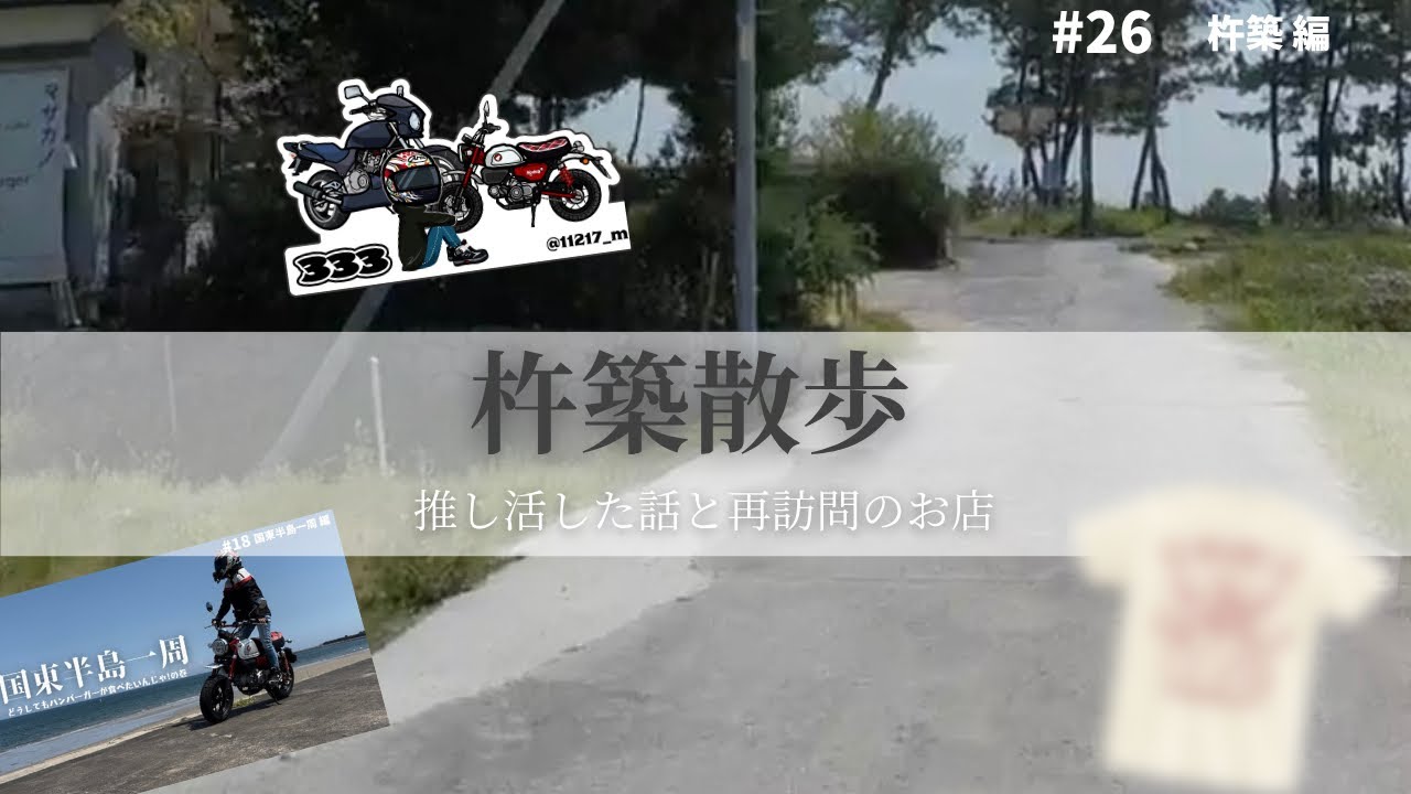 【バイク女子】推しとの出会い…♡【モンキー125】