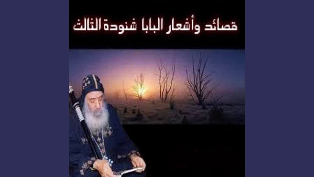 Eghlek Elbab