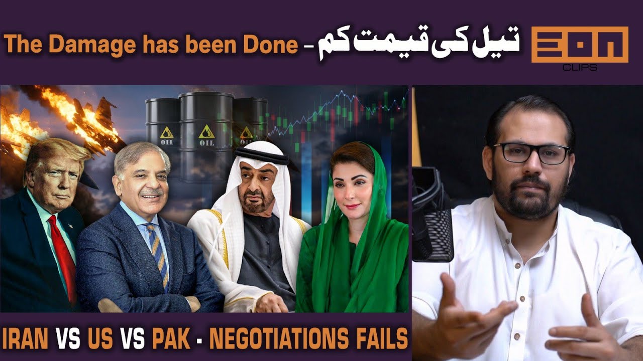 UAE asks for money back! Petrol price drop! Iran rejects Pakistan backed deal?