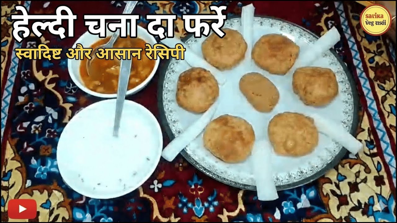 बिना तेल के चना दाल फरे 😱 स्वाद ऐसा कि सब पूछेंगे कैसे बने?