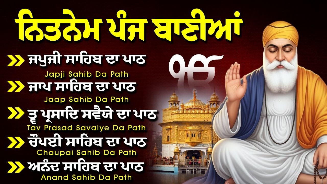 Nitnem Sahib Panj Bania da Path || Japji Sahib, Jaap Sahib, tav Prasad, Chaupai Sahib, Anand Sahib