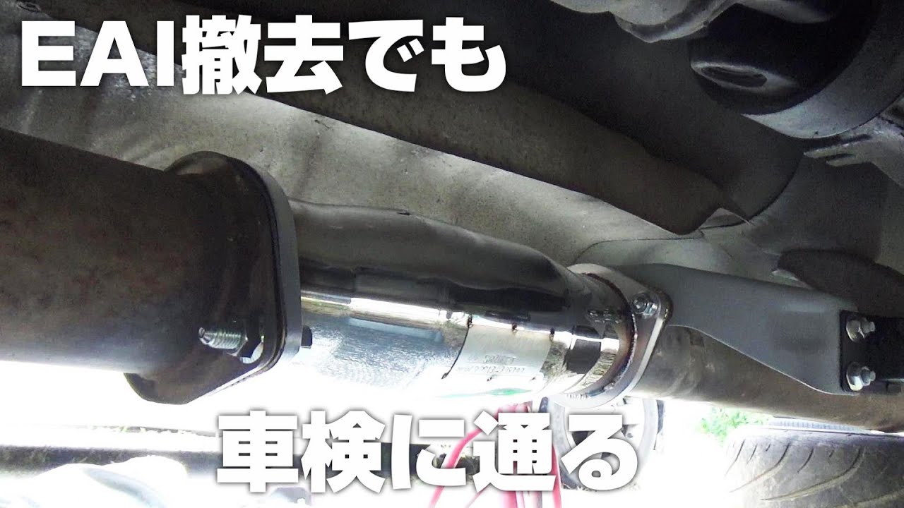 【180SX 放置車復活させるぜ】#26  EAI撤去でも車検に対応する触媒の取り付け＆マフラー排気漏れ簡易修理
