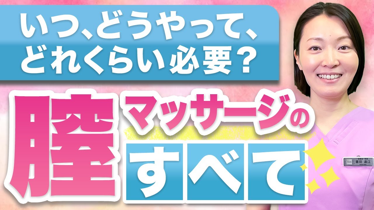 【放置NG】若くても緩い人が続出！？膣マッサージで膣の締まり強化！