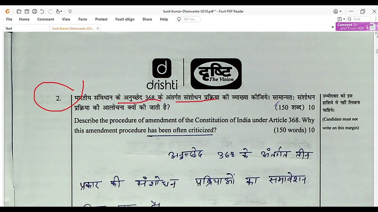 UPSC HINDI MEDIUM TOPPER SUNIL DHANWANTA/RANK 22/UPSC GS COPY/UPSC TOPPER /UPSC ASPIRANT/MKN