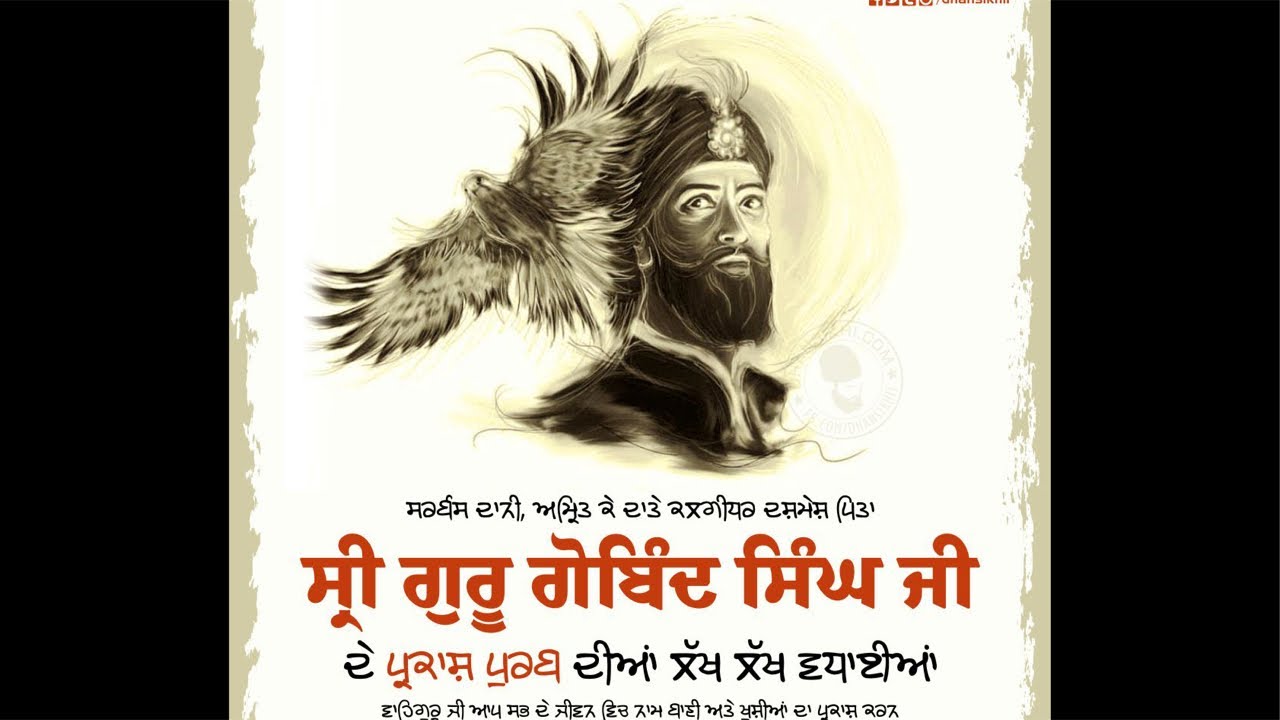 Part 1 / Prakash Purab Guru Gobind Singh ji / GS_London 