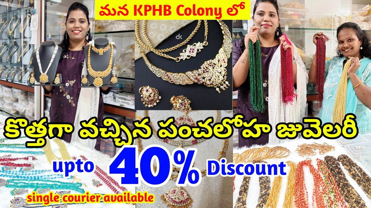 పంచలోహ jewellery collections | 40% discount #onegramgold  #victorian #beads #panchaloham
