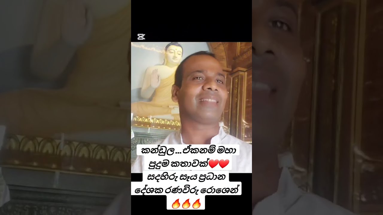 කණ්ඩුල ඇතා ගැන කිව්ව වටිනාම කතාවක්🥺(අහලම බලන්න) |  Kandula atha and dalada maligawa perahara