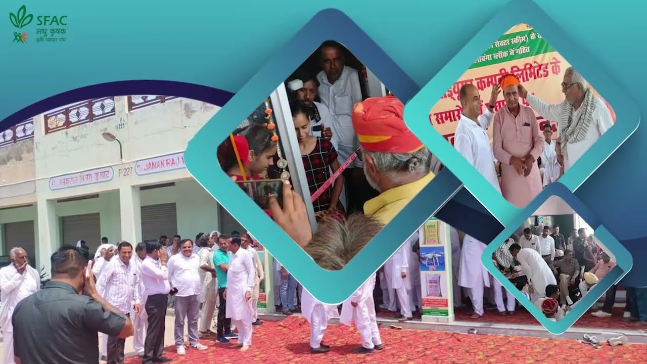 10k FPO योजना से जुड़े किसानों की सफलता की कहानी| Let's watch this FPO&rsquo;s success story| SFAC