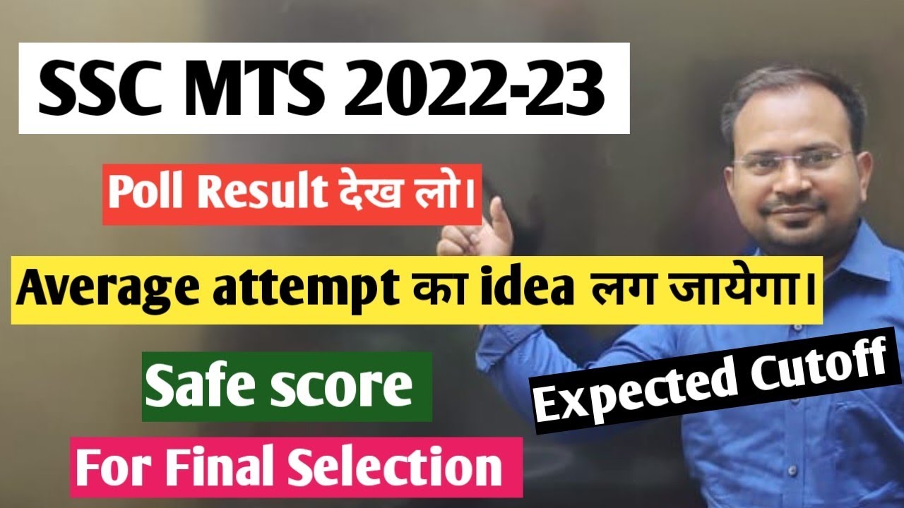 SSC MTS 2022-23 | average attempt कितना रहा? | safe score for final selection | poll results