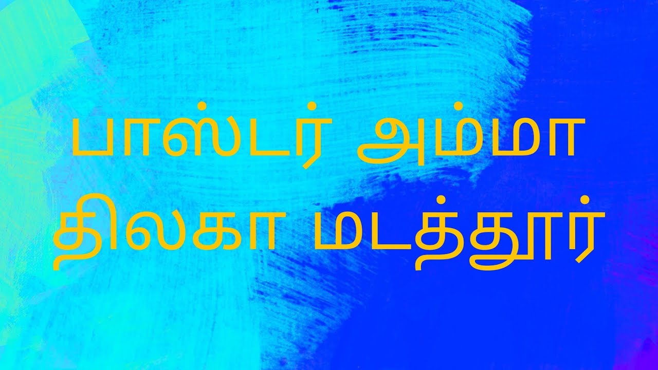 ஆராதனை பாடல் தேவர் குலம்