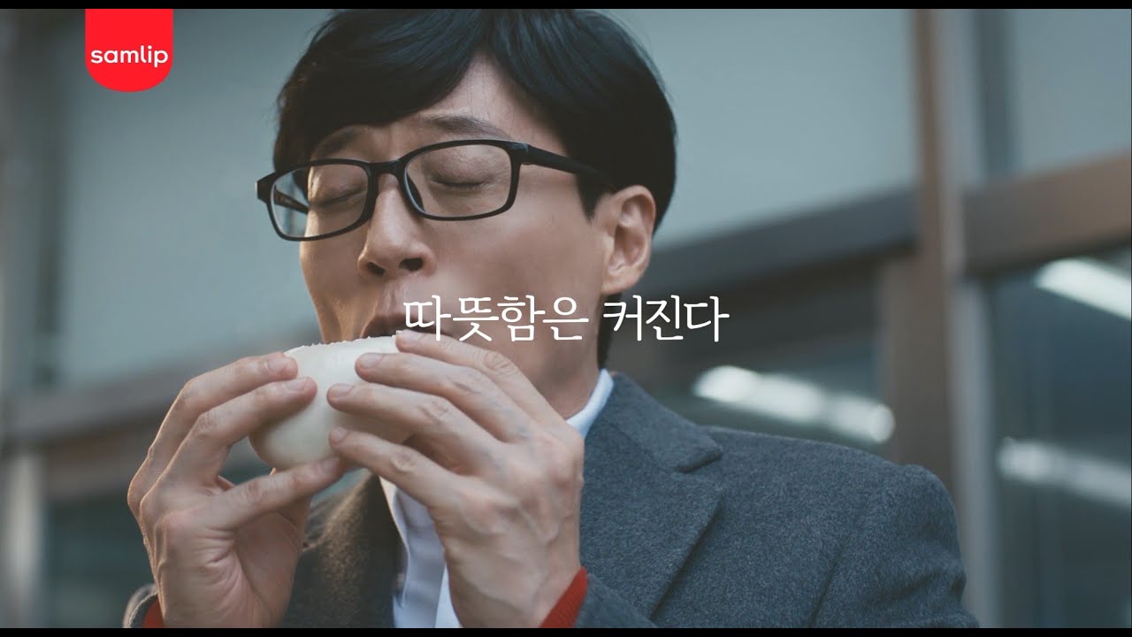 [삼립호빵x유재석] 따뜻함은 커진다_겨울엔 역시 삼립호~빵