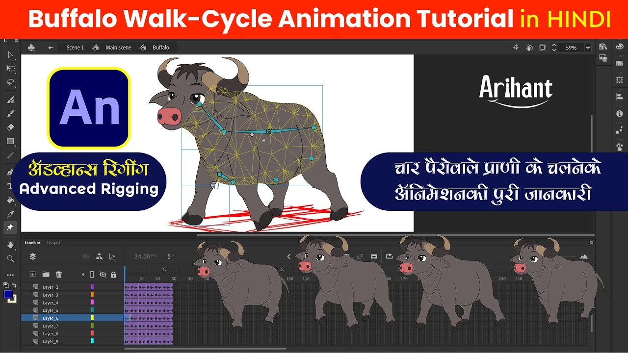 Buffalo walk cycle easy tutorial / Easy animation tutorial / Learn animation in Hindi