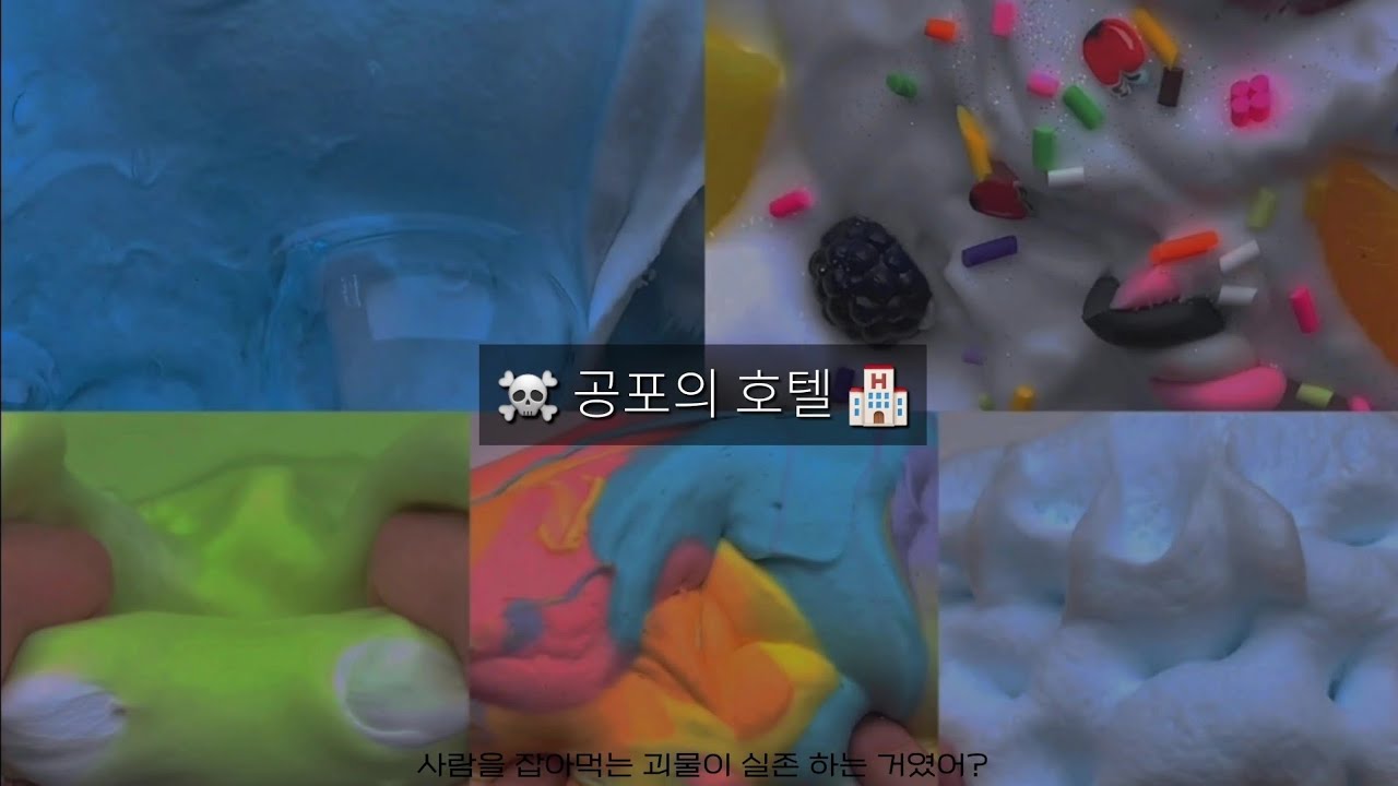 놀려고 온 호텔에 무슨 일이? 😰  픽션 픽션시리즈 픽션시리즈액괴 알고리즘 히트치자