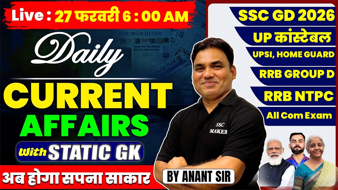 Today Current Affairs | 27 February Current Affairs 2026 | Current Affairs For SSC & Railway Exams