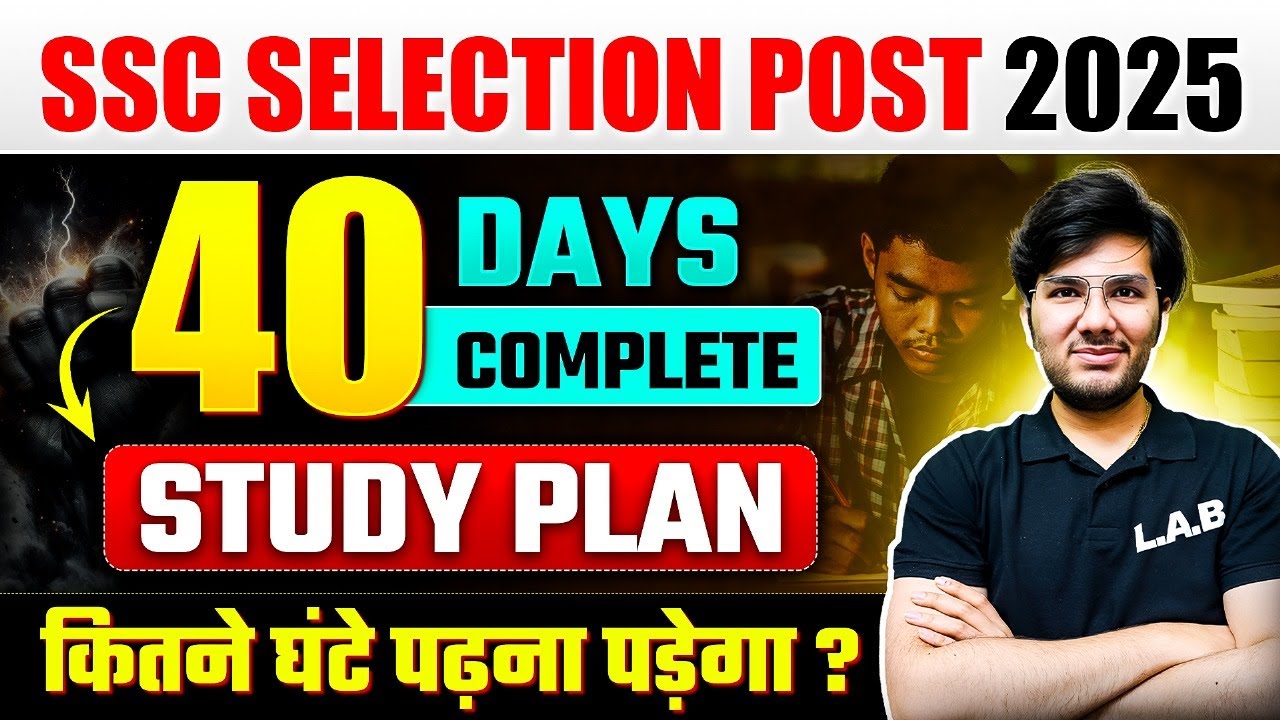 SSC Selection Post Phase 13 Notification 2025 | 40 Days Complete Study Plan | SSC LAB