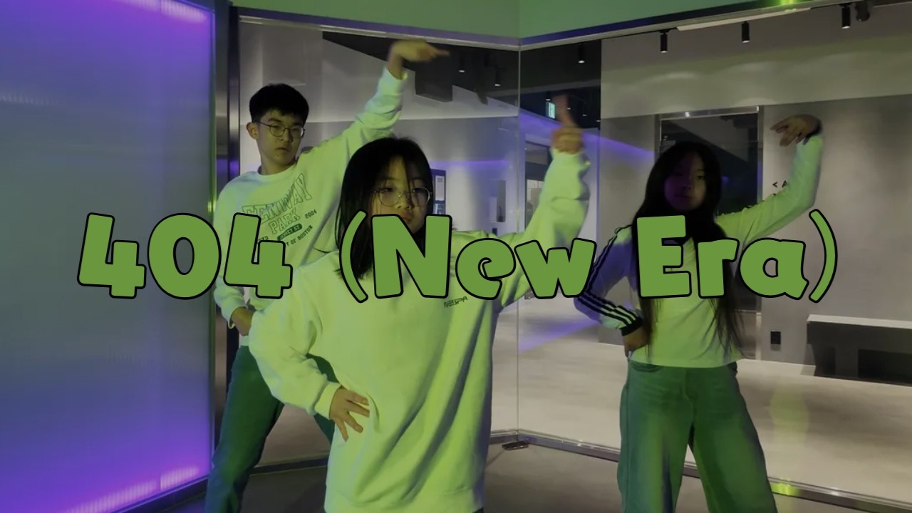ROUTE DANCE | KiiiKiii (키키) - 404 (New Era) | 루트댄스학원_7시 월.수 케이팝