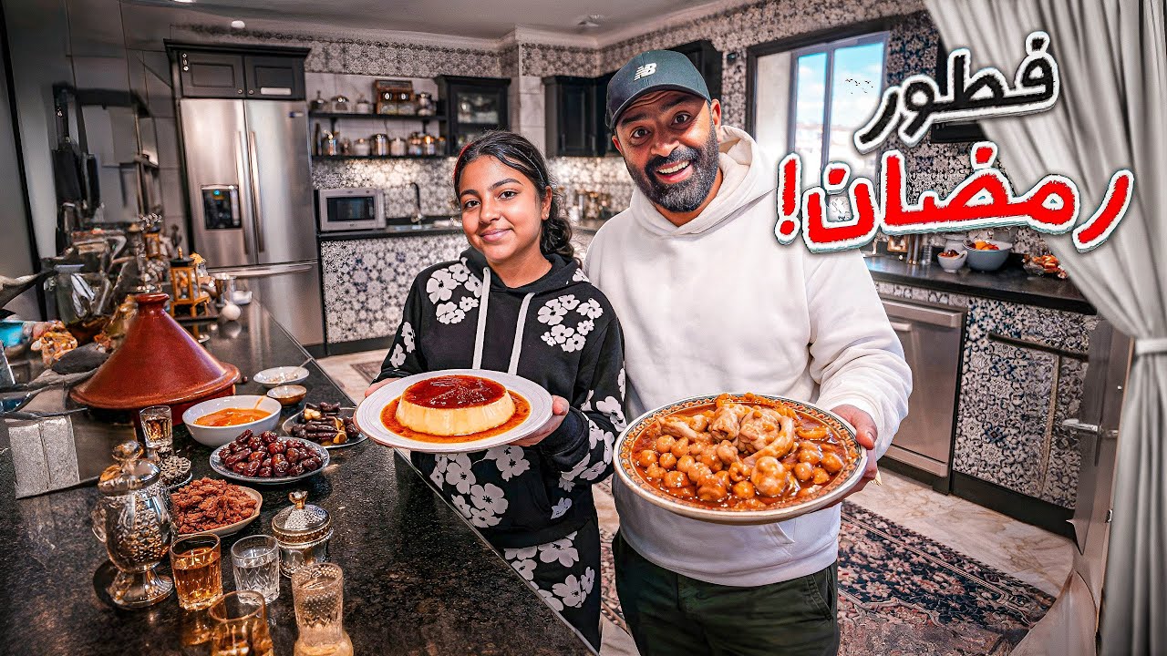 تحضير فطور رمضان 🍲 | طبخ الكرعين على الطريقة المغربية + كيكة فنزويلا الشهية 😋أجواء المطبخ الرمضاني🇲🇦