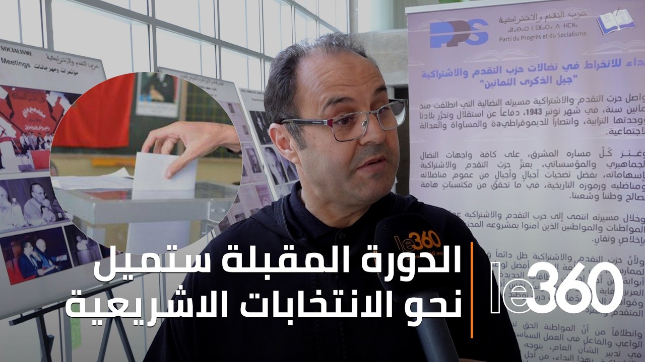 البرلمان يفتتح دورة أبريل بجدول أعمال مُثقَل بالنقاشات