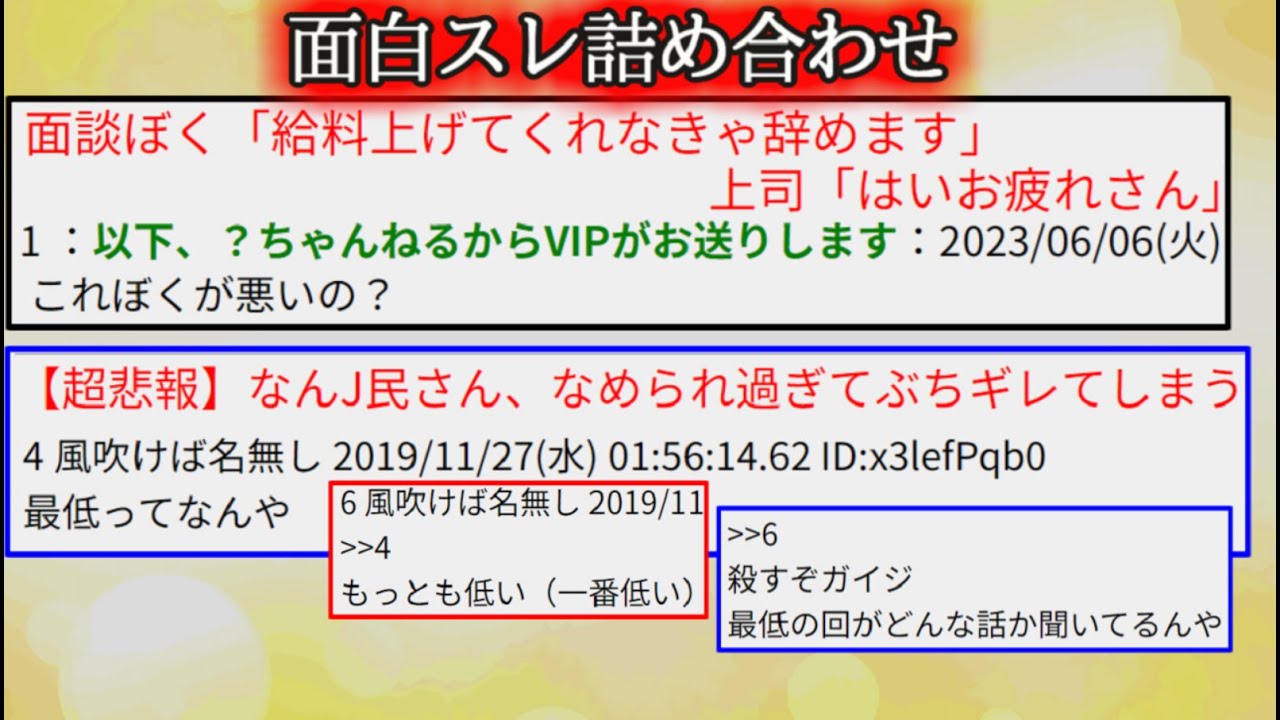 【2ch怖くない話】面白スレ詰め合せ　20【ゆっくり】