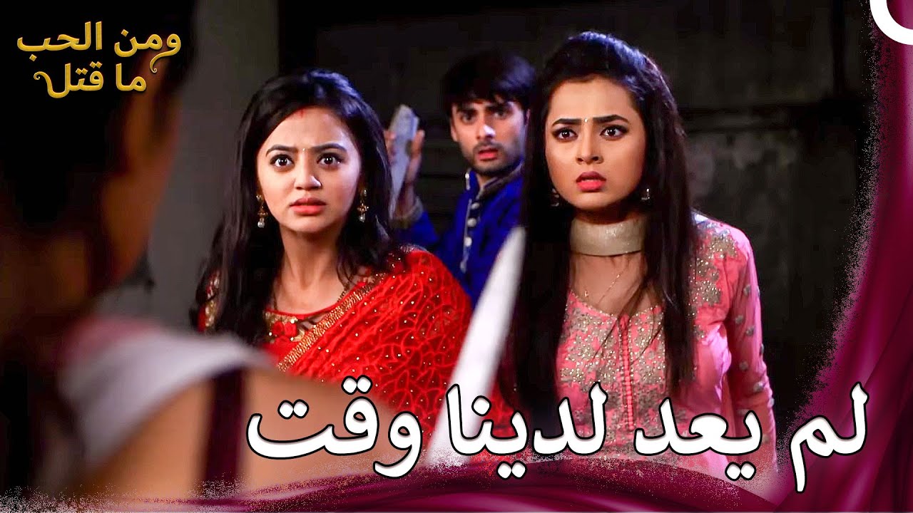تعرضوا للخطر من أجل إنقاذ لاكش | ومن الحب ما قتل