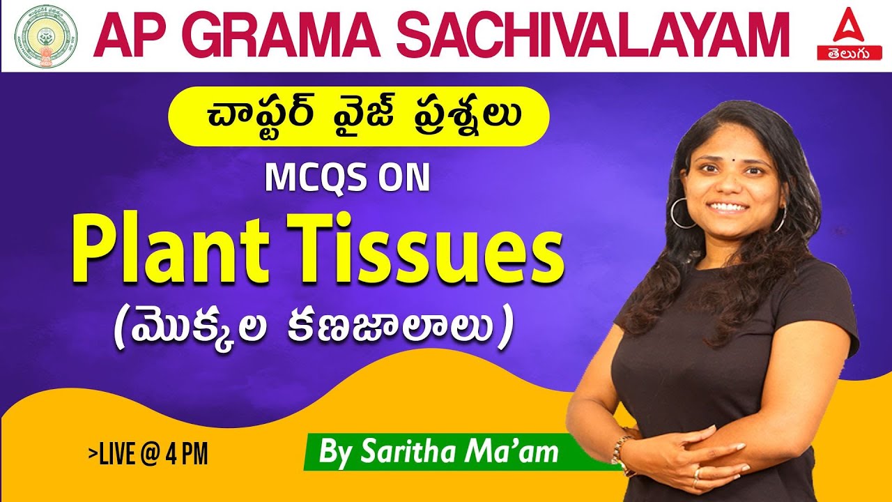 AP Grama Sachivalayam 2023 Biology | Plant Tissues MCQ In Telugu | Adda247 Telugu