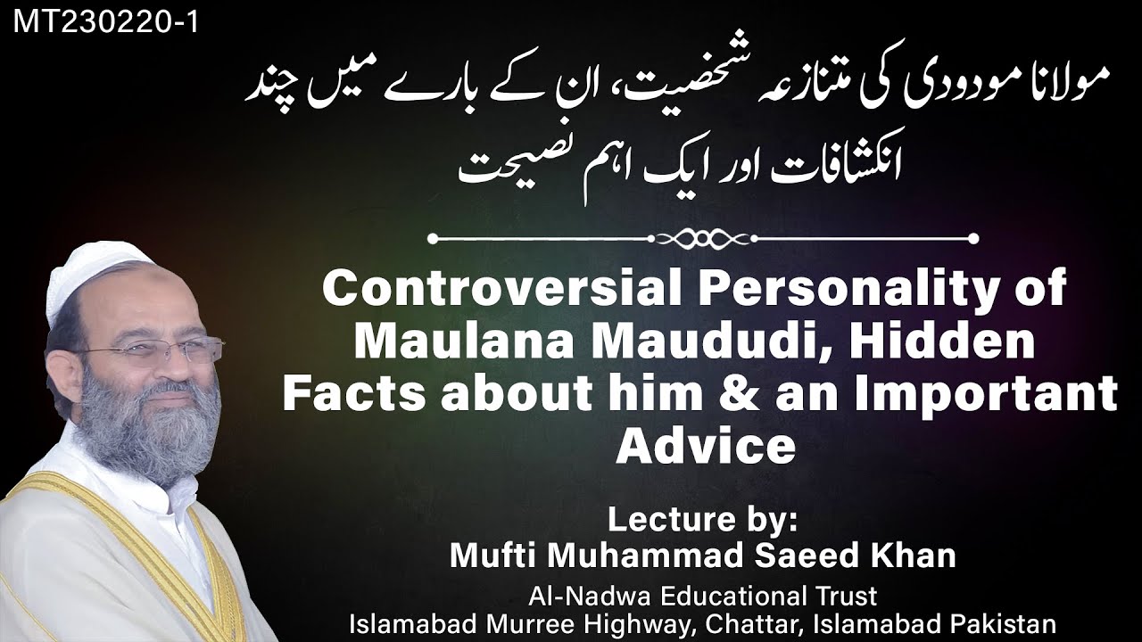 Controversial Personality of Maulana Maududi, Hidden Facts about him & Important Adviceمولانا مودودی