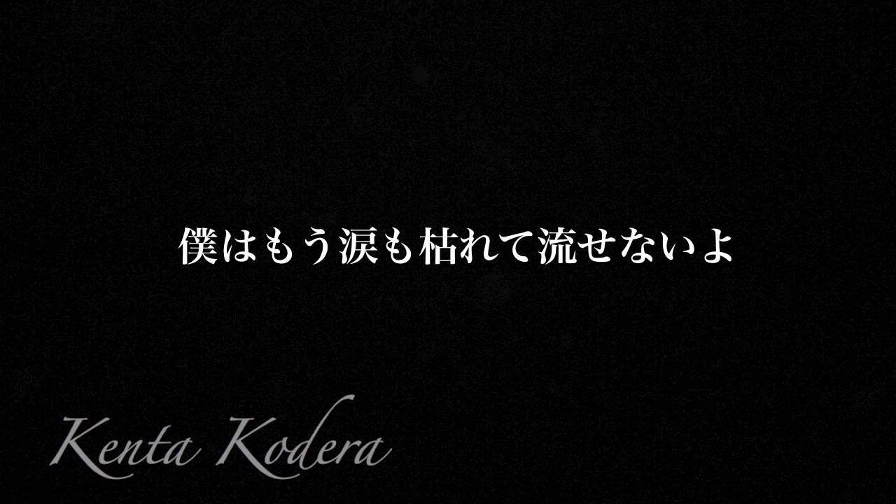 【泣ける歌】死別ソング..悲しすぎる実話を基に作られた今話題の最新定番人気名曲バラード「雨」歌詞付き フル 高音質 / 小寺健太（リリックビデオ）