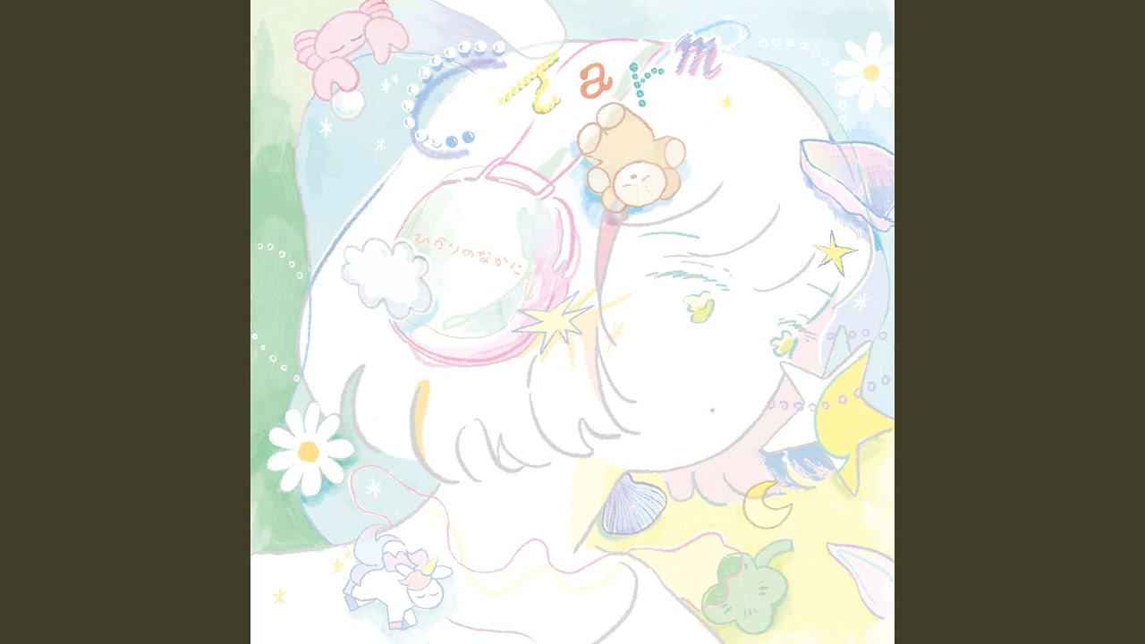 ごめんね