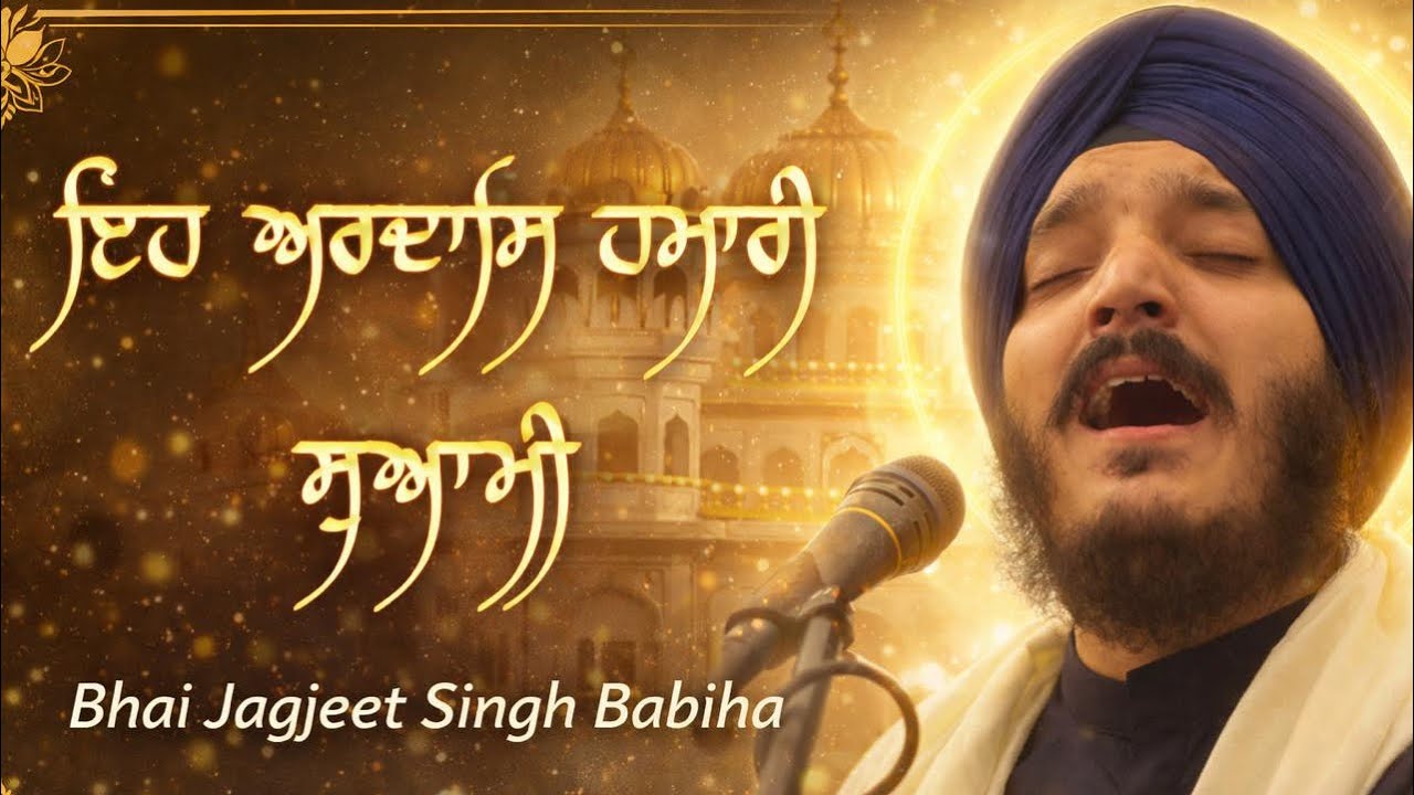 Eh Ardaas Hamari Swami BEST SAMAGAN | Malaysia Kirtan || Bhai Jagjeet Singh Babiha ||