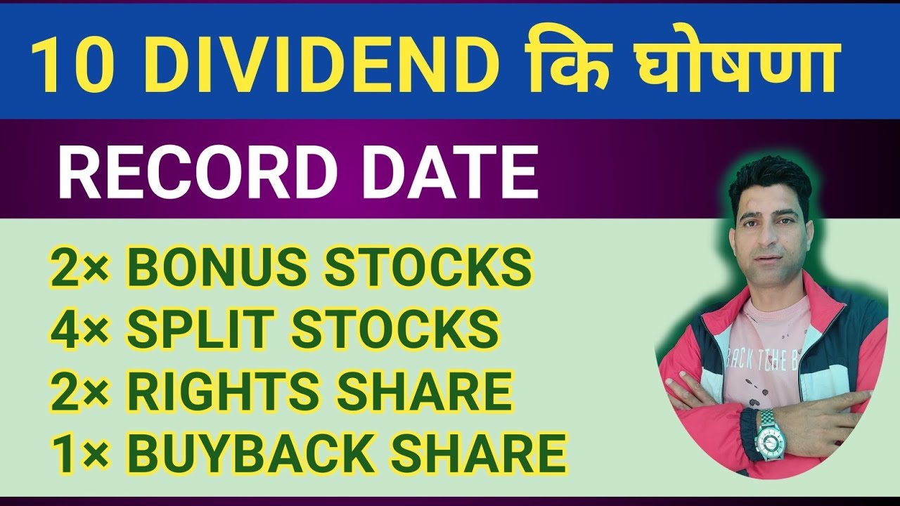 10 DIVIDENDS कि घोषणा | BONUS DIVIDEND AND SPLIT LATEST NEWS | WANI WING | STOCK MARKET || 