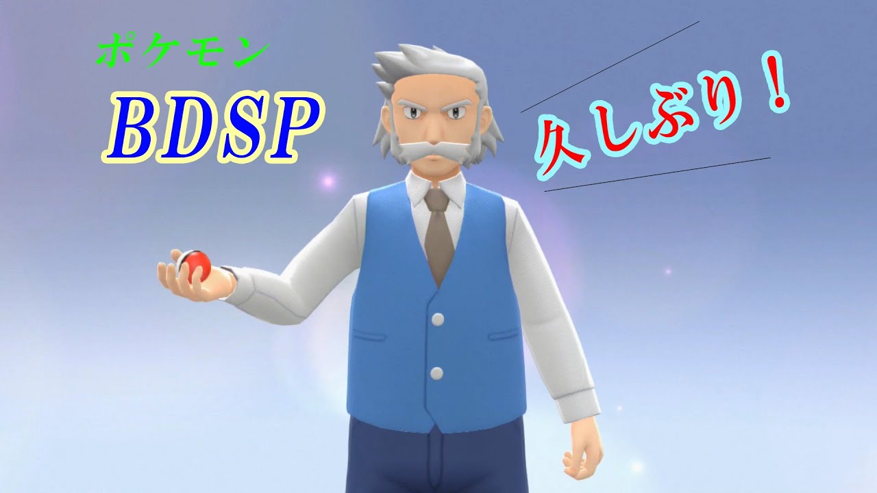 ポケモンBDSPを振り返るBGM  OP~赤いギャラドスを追え