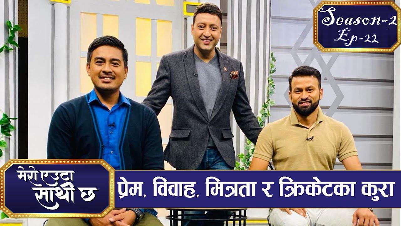 PrimeHD|| क्रिकेटभन्दा अर्को सपना नभएका क्याप्टेन ज्ञानेन्द्र मल्ल र  विनोद भण्डारीका रमाइला कुरा