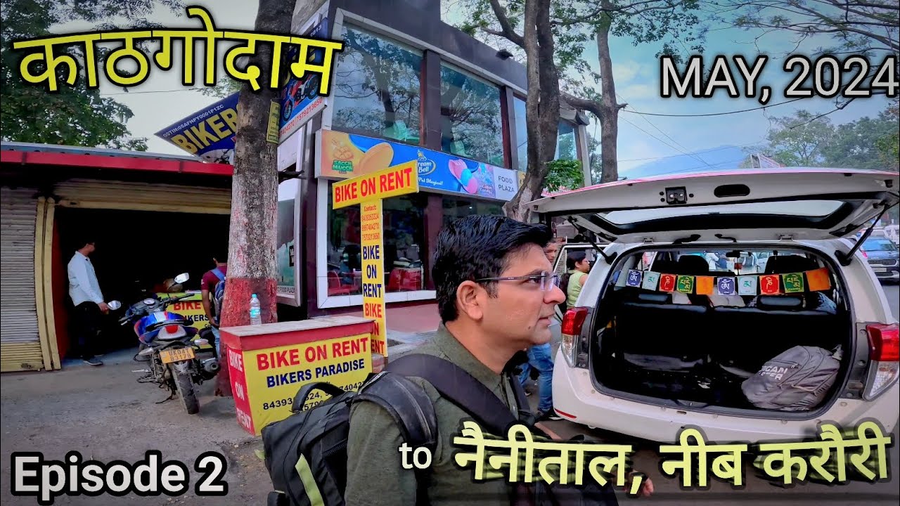 EPISODE 2 KATHGODAM TO NAINITAL KAICHIDHAM CAB CHARGES #kathgodam #neebkarori #kaichidham #vlog