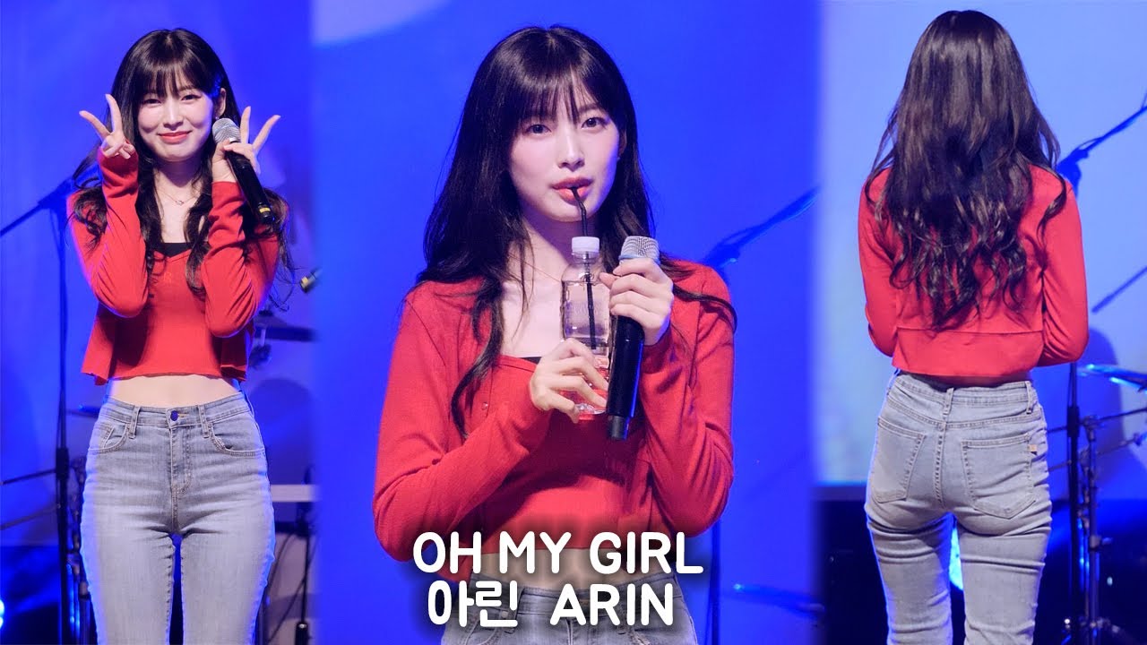 청바지 오마이걸 아린 (OH MY GIRL ARIN)｜230610 서울대