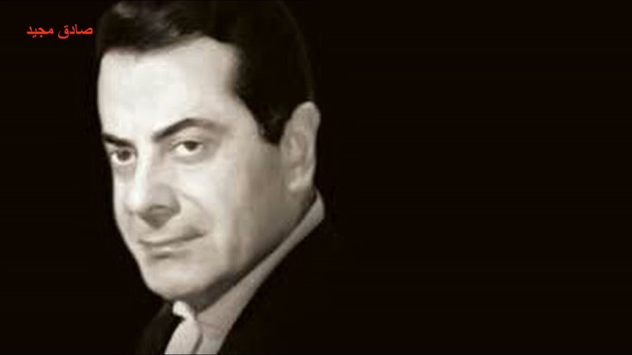 فريد الاطرش  - اغنية 