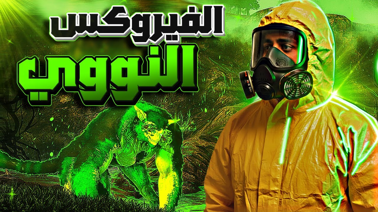 ارك ســوبــريــم #16 | طورت داينوصوراتي 🤩..معركة الزعيم هذي تستاهل الاوسكار 🔥🔥!