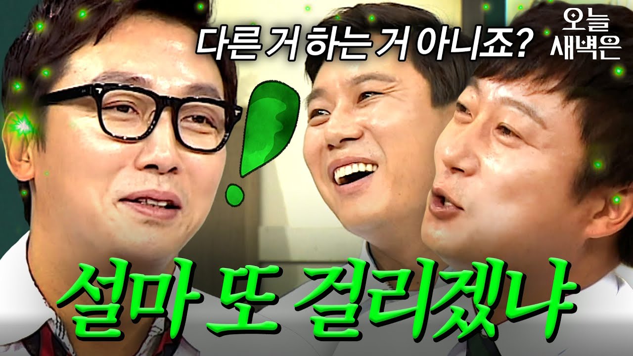애드립 폭주하는 탁재훈X이수근 레전드 케미｜아는 형님｜JTBC 160730 방송