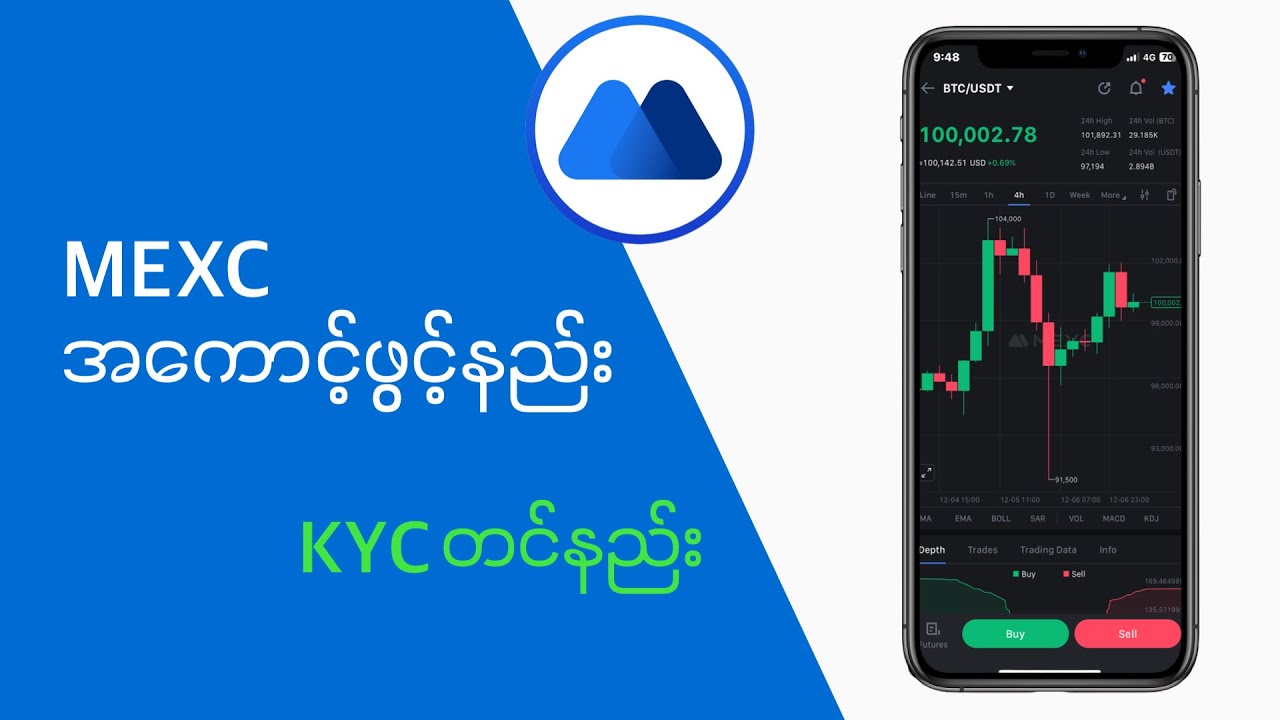 MEXC အကောင့်ဖွင့်နည်း | KYC တင်နည်း