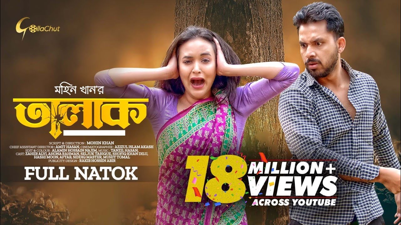 Talak | তালাক | New Bangla Natok 2023 | Zaher Alvi | Ahona Rahman। Mohin Khan