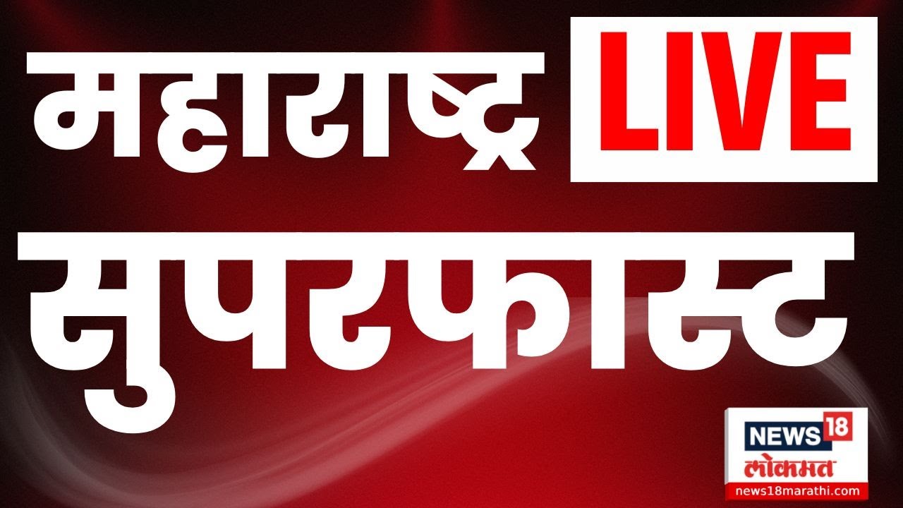 News18 Lokmat LIVE | 20 September 2025 | Marathi Super Fast News | Maharashtra Politics | Jarange