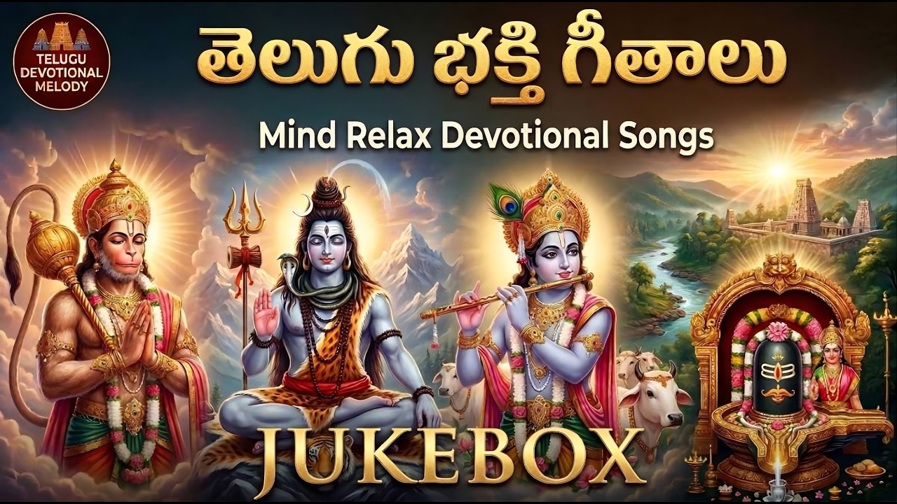 Telugu Devotional Songs Jukebox | Powerful Durga Devi Songs | Telugu Bhakti Songs | Amma Songs
