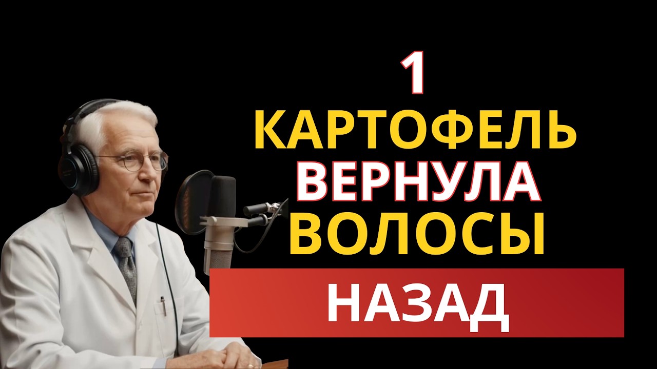 После 60 волосы сыпятся? Остановите выпадение за 30 дней — простой рецепт БЕЗ ТАБЛЕТОК