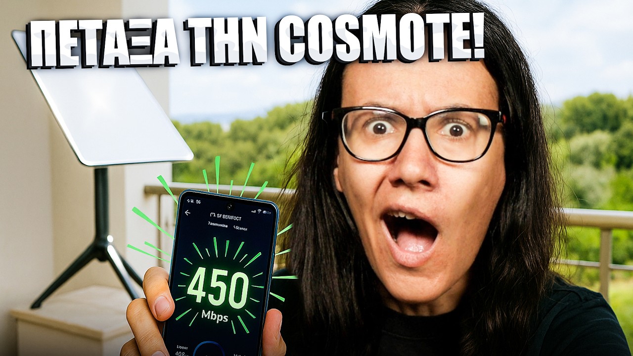 Starlink για 40€/μήνα – Πού είναι η παγίδα;