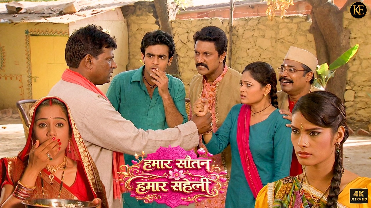 आया सब को गुस्सा जब मामुली सा नौकर ने पकड़ा चंदा का हाथ  | Hamar Sautan Hamar Saheli Ep 21 Full Ep
