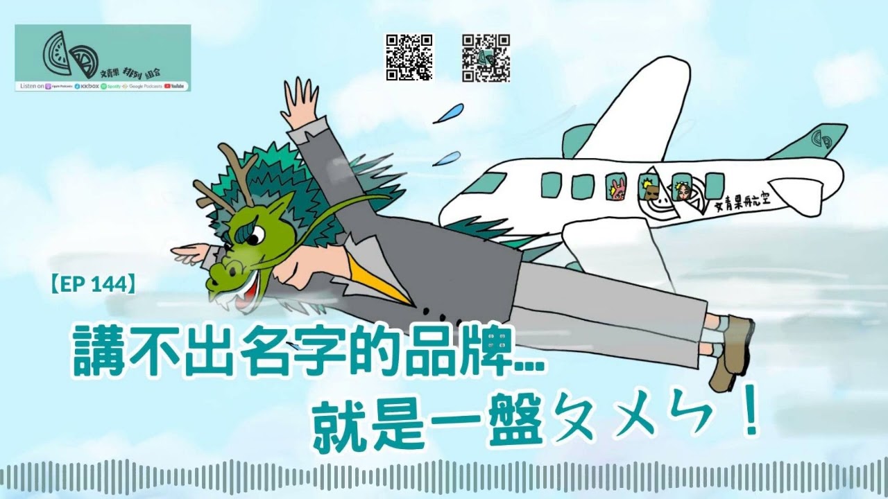 【新加坡特輯】講不出名字的品牌...就是一盤ㄆㄨㄣ?