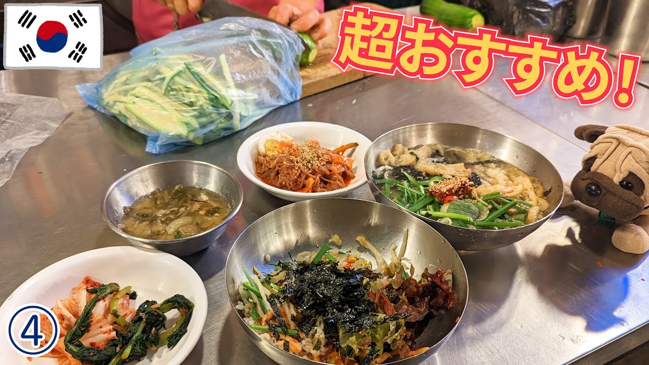 【韓国旅】南大門市場のカルグクス通りが安い多い美味いで最高！ 明洞のカフェも良い！【ソウル】