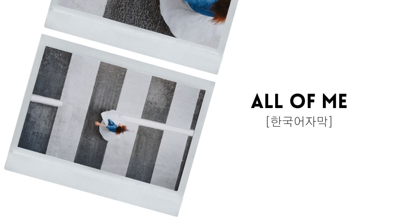 All Of Me [한국어자막] - Sein Kwon 권세인