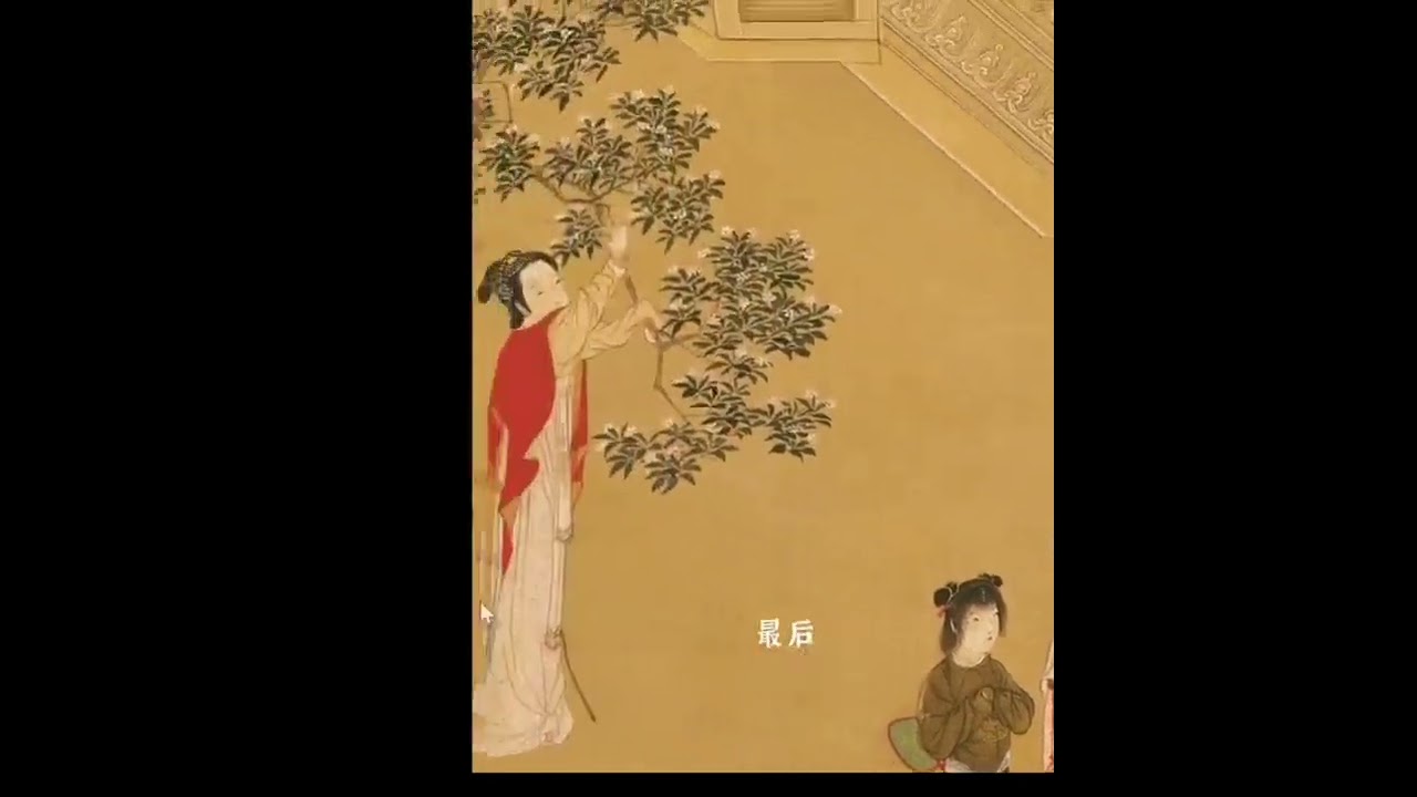 中国十大传世名画之一！明代画家：仇英的作品：描述宫女汉宫生活的《汉宫春晓图》现收藏.台北故宫博物院！