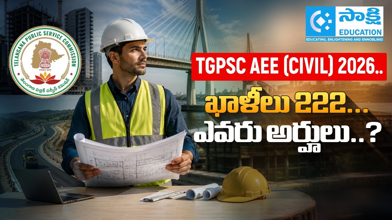 TGPSC AEE (Civil) 2026 | 222 Vacancies Announced | Who Is Eligible to Apply? #sakshieducation